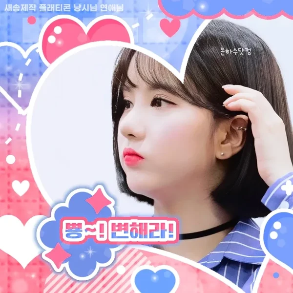 Top Photo Full of Eunha (GFRIEND, VIVIZ) Love