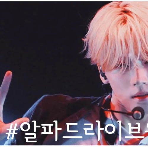 Today's Most Loved Lee Sangwon (ALPHA DRIVE ONE)