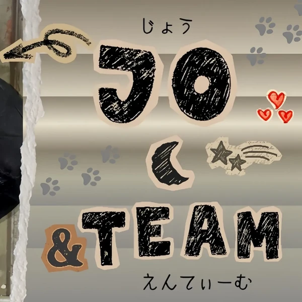 今天最受喜爱的Jo (&TEAM)