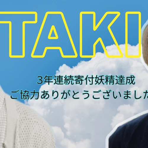 Top Photo Full of Taki (&TEAM) Love