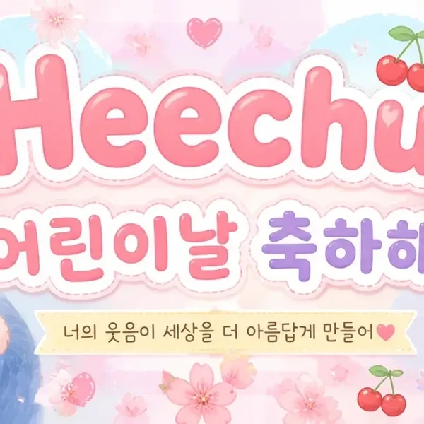 Today's Most Loved Heechul (Super Junior)