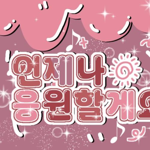 Today's Most Loved IU