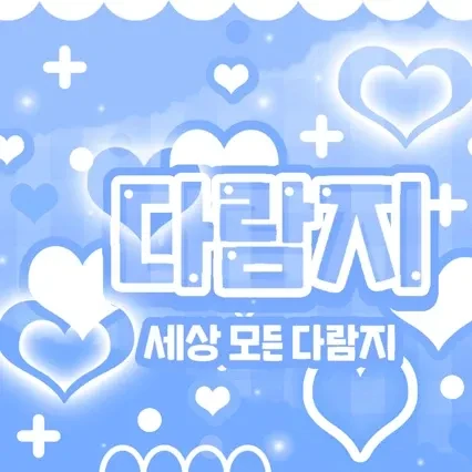 팬들이 뽑은 세븐틴 최고의 순간
