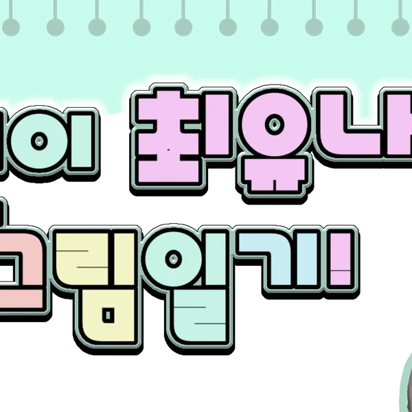 Today's Most Loved Yuju (GFRIEND)