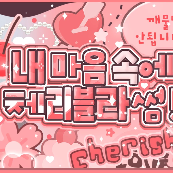 오늘 가장 사랑받은 정원 (ENHYPEN)의 모습