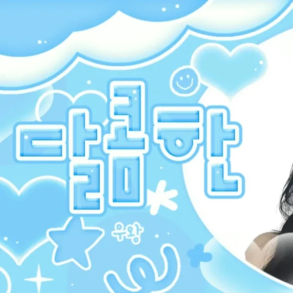 Best moment chosen by 닝닝 (에스파) fandom