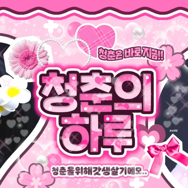 Top Photo Full of Kim Dayeon (Kep1er) Love