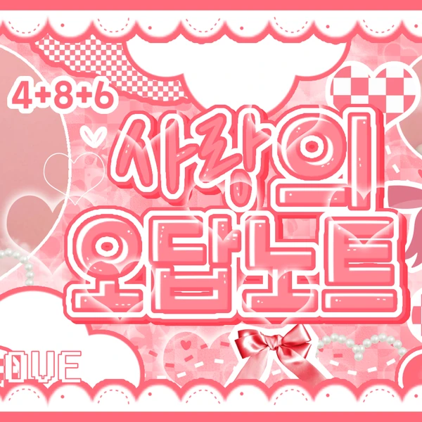 Fans' Pick: Best Moment of Naeun