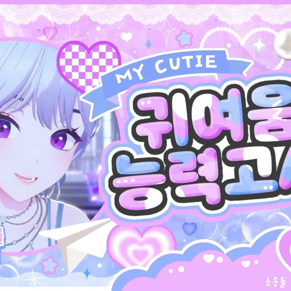 Fans' Pick: Best Moment of Ine (ISEGYE IDOL)