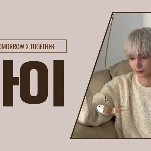 Shining profile picture of 休寧凱 (TOMORROW X TOGETHER) on today's Choeaedol