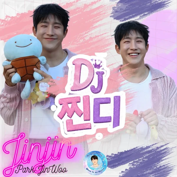 今天最受喜爱的Jinjin (ASTRO)