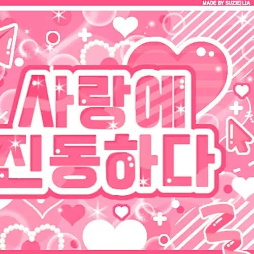 오늘 가장 사랑받은 사나 (TWICE)의 모습