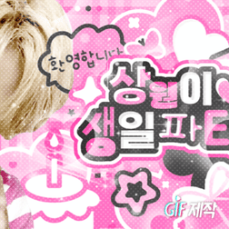 No.1 banner post of Lee Sangwon (ALPHA DRIVE ONE) created by fans