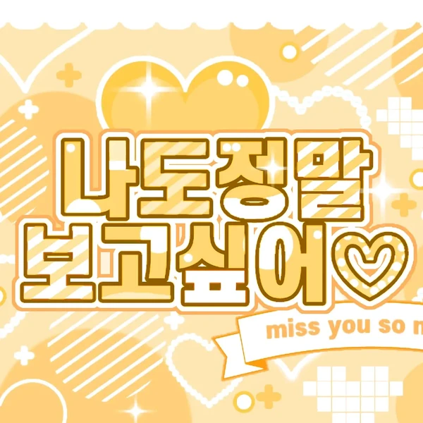 Today's Most Loved Park Han (AHOF)