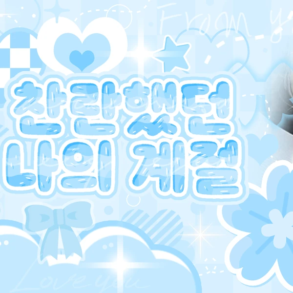 Top Photo Full of Sakuya (NCT WISH) Love
