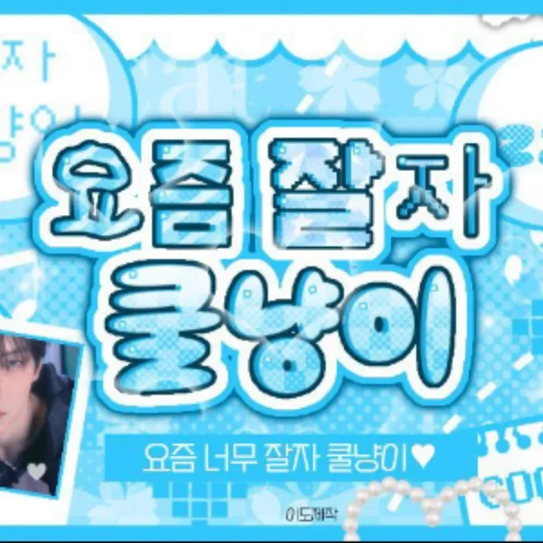 오늘 가장 사랑받은 투모로우바이투게더의 모습
