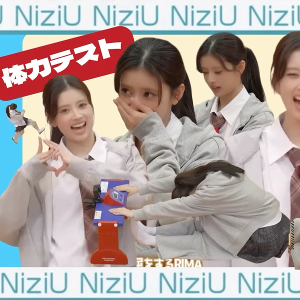 Today's Most Loved Rima (NiziU)