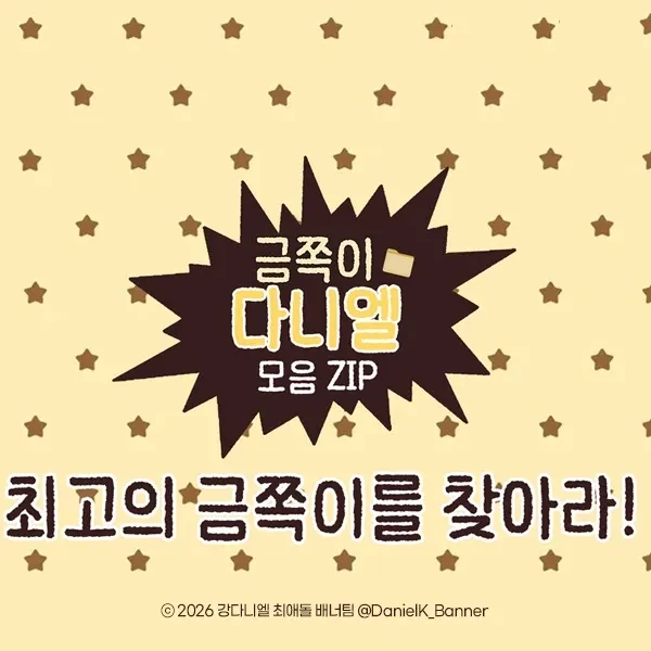 No.1 banner post of Kang Daniel created by fans