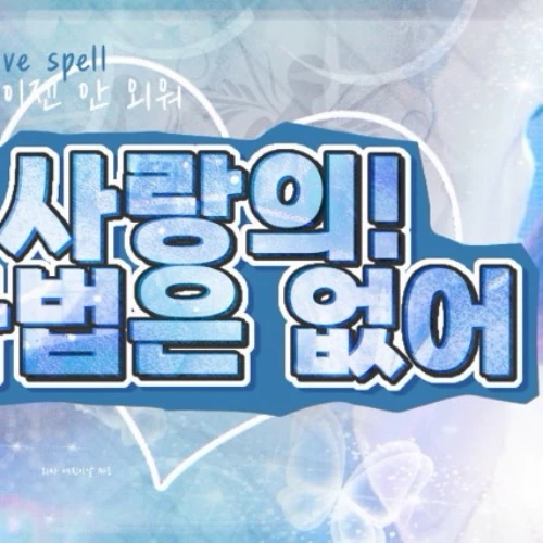 充滿粉絲愛意的藝琳 (GFRIEND)人氣照片