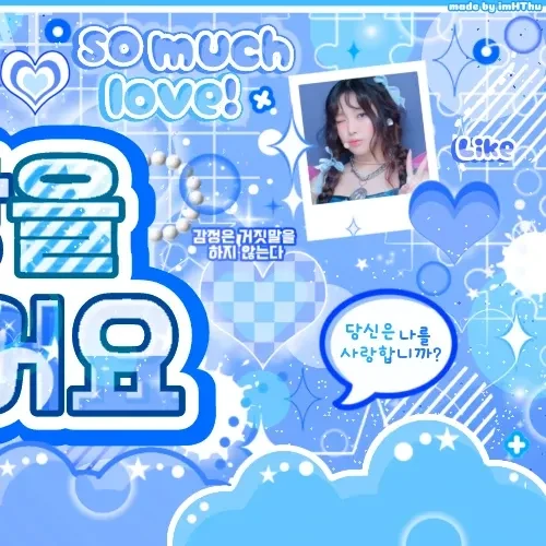 Today's Most Loved Hyein (NewJeans)