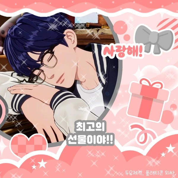 Today's Most Loved Yejun (PLAVE)