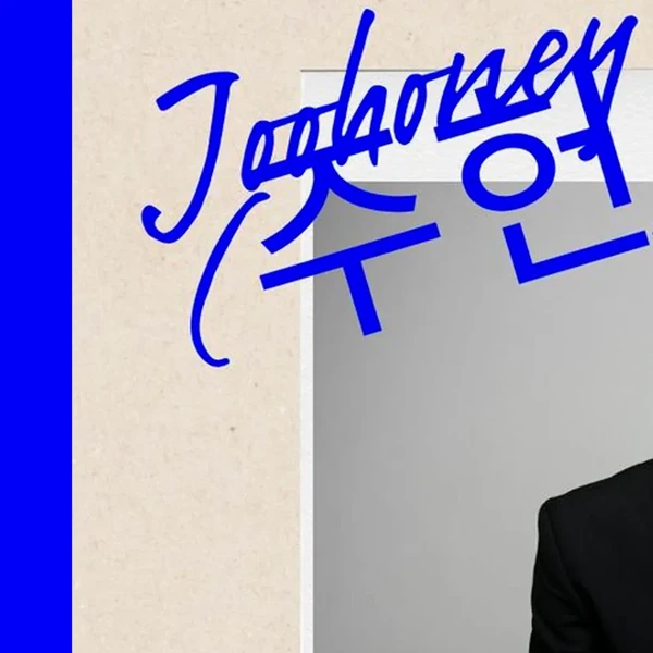 Popular profile picture of 주헌 (몬스타엑스) loved by fans