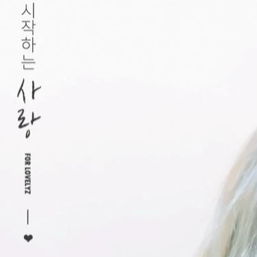 Foto Populer Penuh Cinta untuk You Jiae (Lovelyz)