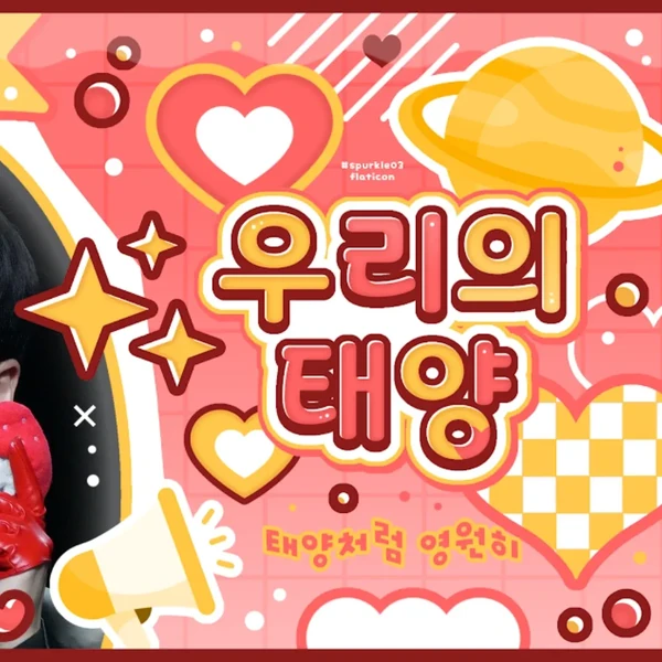 Top Photo Full of Gun-il (Xdinary Heroes) Love