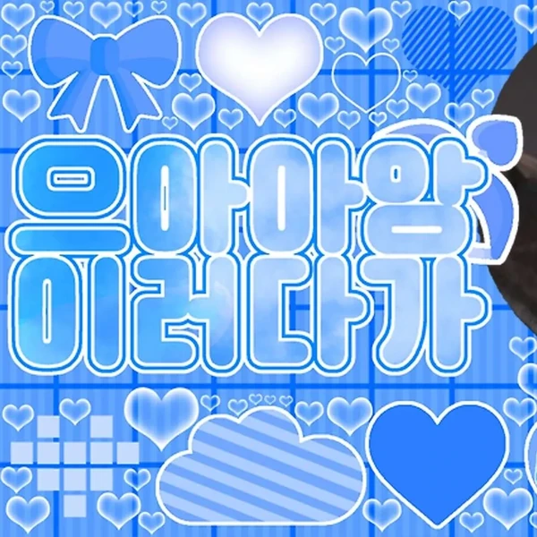 Today's Most Loved Ahyeon (BABYMONSTER)