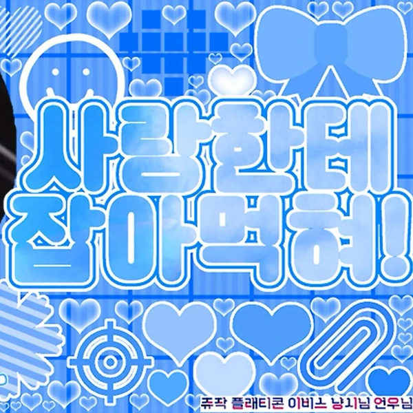 Top Photo Full of Ahyeon (BABYMONSTER) Love