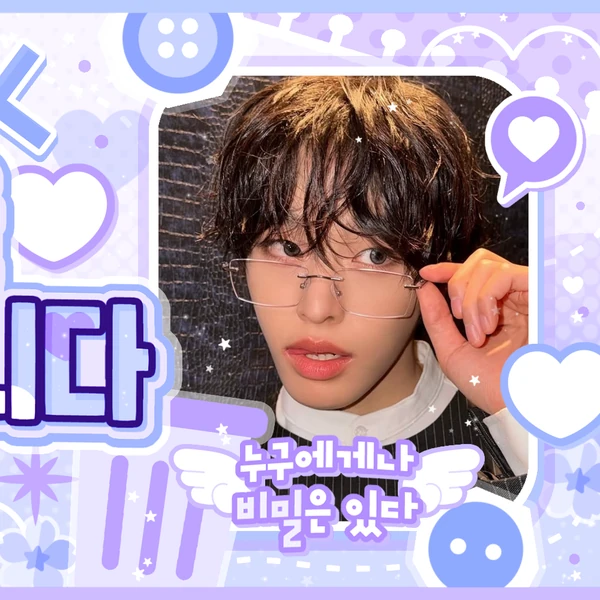 Today's Most Loved Riku (NCT WISH)