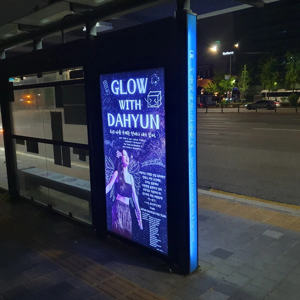 Penampilan Dahyun (TWICE) yang Paling Dicintai Hari Ini