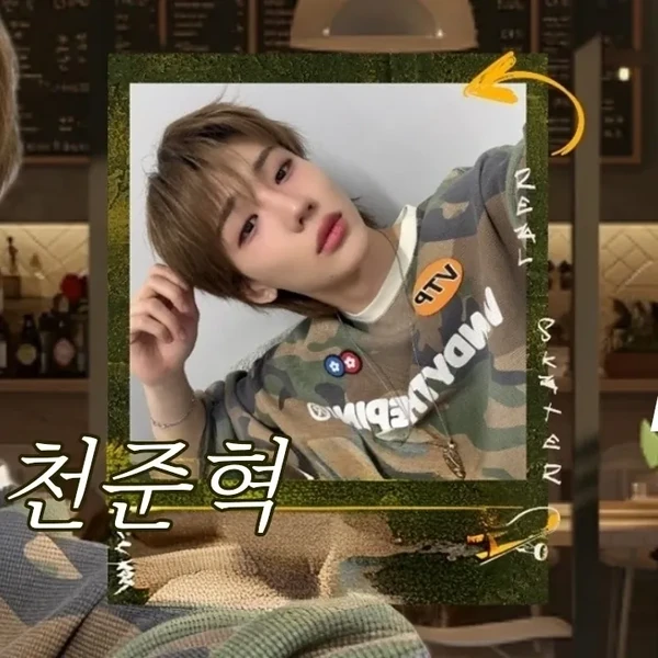 팬들이 뽑은 천준혁 (TNX) 최고의 순간