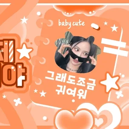 Fans' Pick: Best Moment of Bang Jeemin (izna)