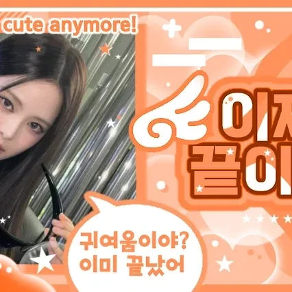 Fans' Pick: Best Moment of Bang Jeemin (izna)