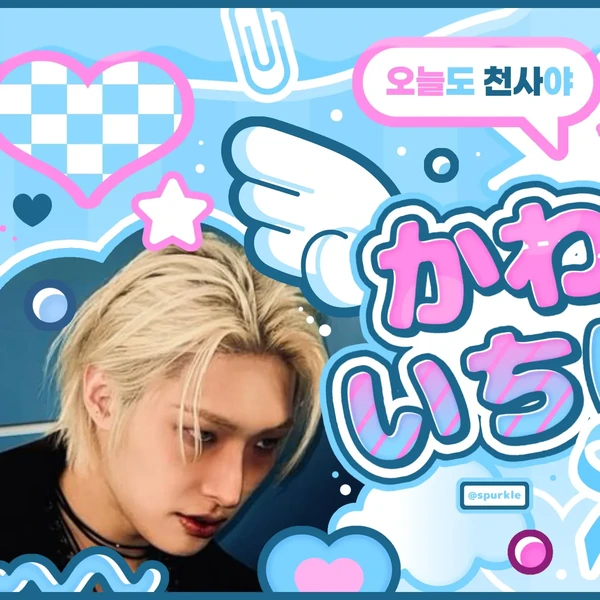 오늘 가장 사랑받은 민기 (에이티즈)의 모습