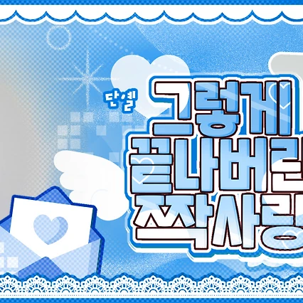 Fans' Pick: Best Moment of Seo Kyoungbae (CLOSE YOUR EYES)