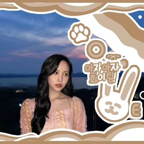 今日最受喜愛的Mina (TWICE)