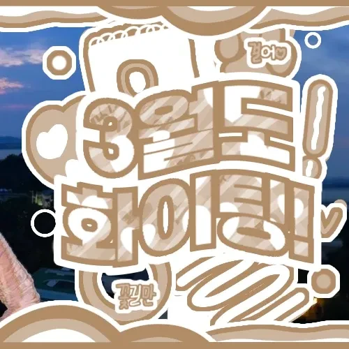 充滿粉絲愛意的Mina (TWICE)人氣照片