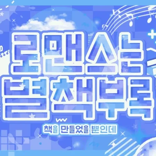 오늘 가장 사랑받은 투모로우바이투게더의 모습