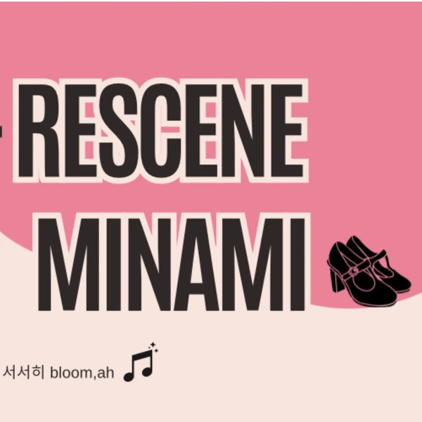 Fans' Pick: Best Moment of Minami (RESCENE)