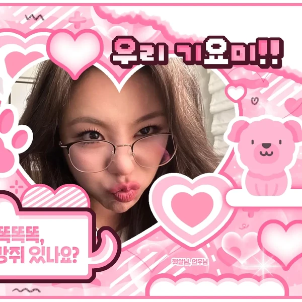 今日最も愛されたフィイン (MAMAMOO)の姿