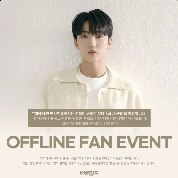 Shining profile picture of UP10TION on today's Choeaedol
