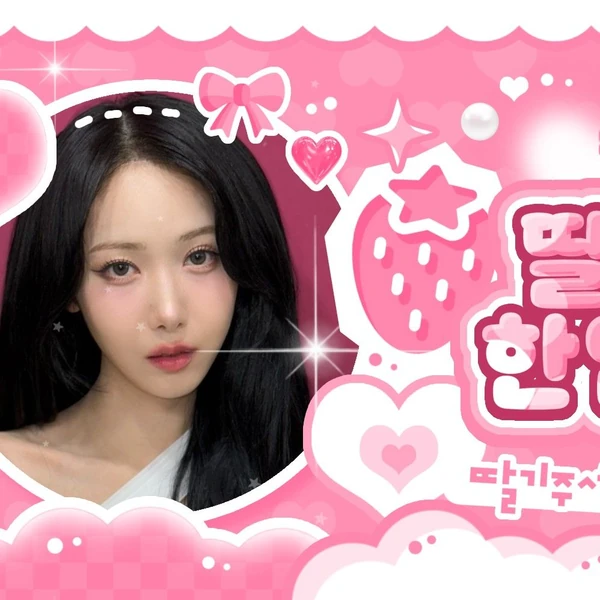 充滿粉絲愛意的信飛 (GFRIEND, VIVIZ)人氣照片