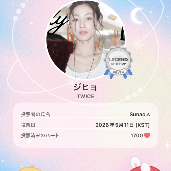팬들이 뽑은 지효 (TWICE) 최고의 순간
