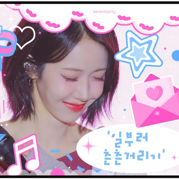 粉絲票選的信飛 (GFRIEND, VIVIZ)最佳瞬間