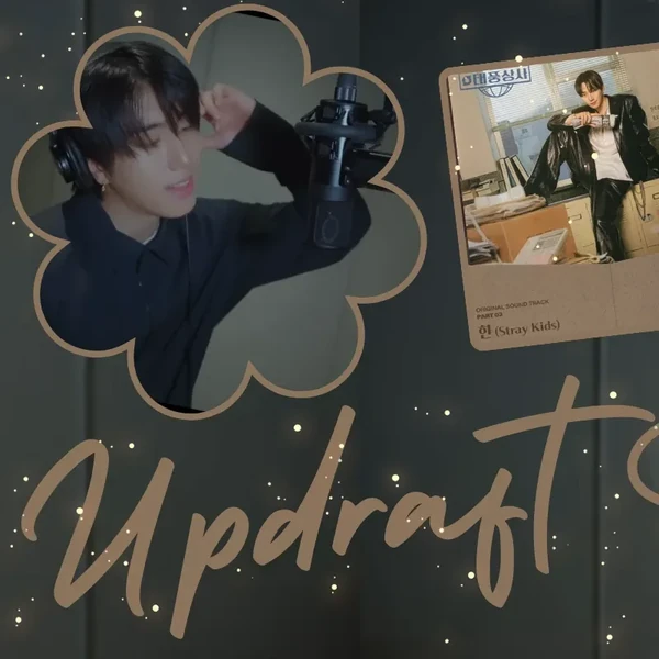 今日最受喜愛的HAN (Stray Kids)