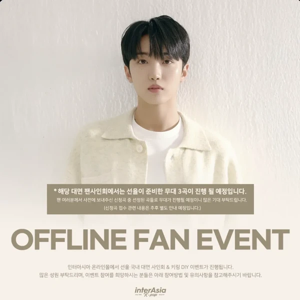 Today's Most Loved Sunyoul (UP10TION)