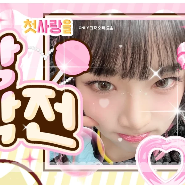 Top Photo Full of Choi Yena Love