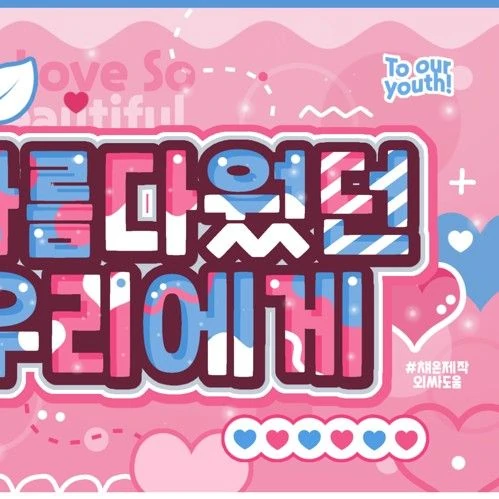 신비 (여자친구, VIVIZ) 팬심 가득한 인기 사진